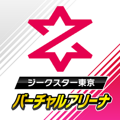 ジークスター東京バーチャルアリーナ logo