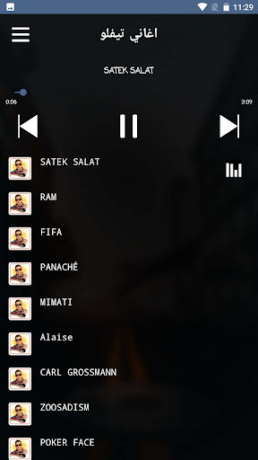 اغاني تيفلو بدون نت Screen 3