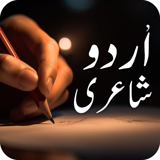 Sad Urdu Poetry: Shayri Status