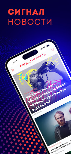 Android application Signal Media screenshort