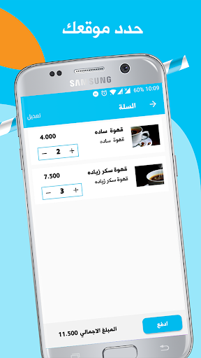 Meshareeb Screen 3