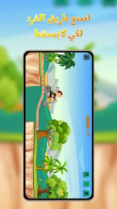 رحلة القرد - Screenshot 3