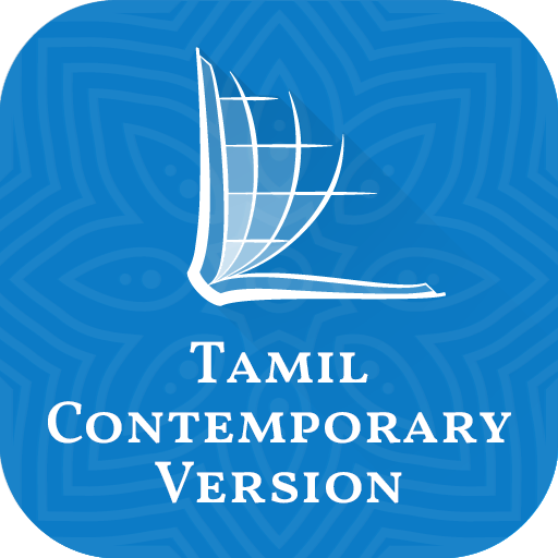 Tamil Bible (தமிழ் பைபிள்) logo