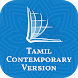 Tamil Bible (தமிழ் பைபிள்)