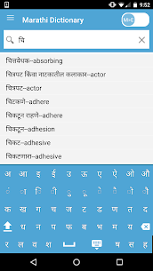 English to Marathi Dictionary 3