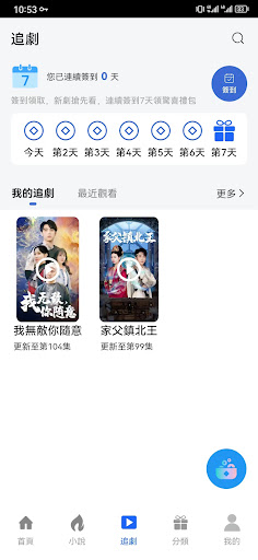JojoNovel Screen 3