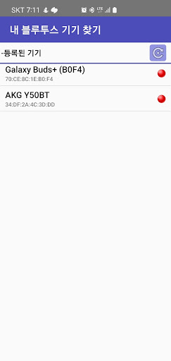 Android application 내 블루투스 기기 찾기 screenshort