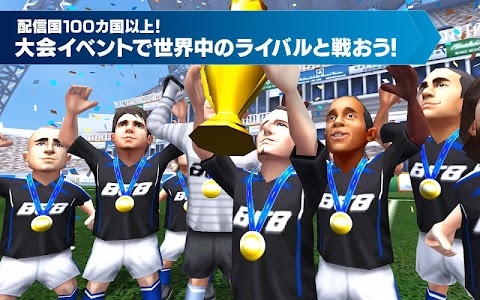 【サッカーゲーム】BFBチャンピオンズ2.0のおすすめ画像5