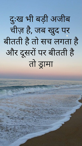 1000+ Gyan Ki Baate In Hindi Screen 2