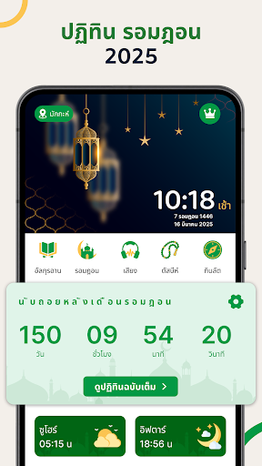 ตัวอย่างแอป