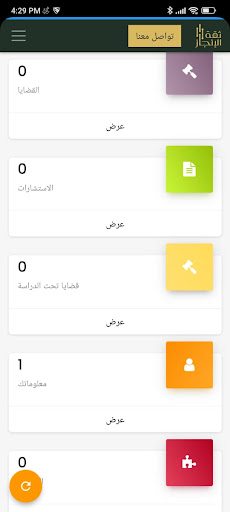 Thiqat Alinjaz - ثقة الانجاز