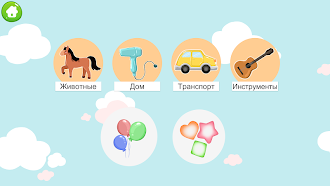 Game screenshot Звуковые Карточки для Детей mod apk