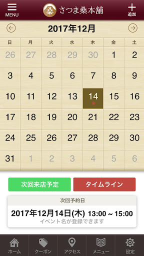 さつま桑本舗 Screen 3