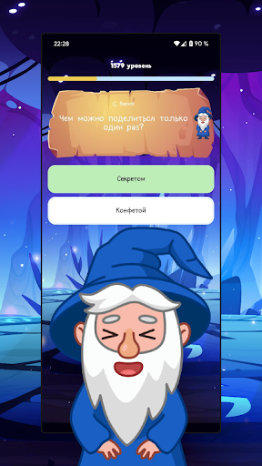 Riddles Quiz - загадки screenshot