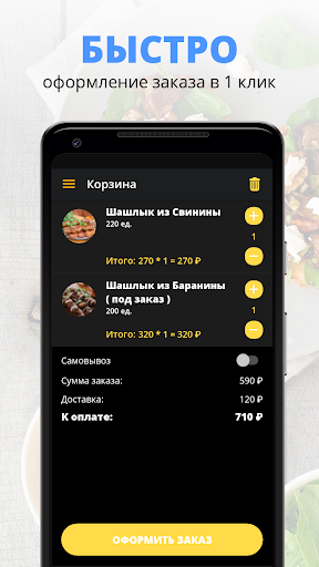 Восточная кухня | Бердск Screen 3