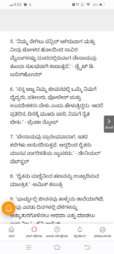 Progressive Farmer Kannada Screen 3