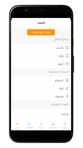 متجر تفاصيل