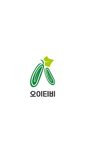 Android application 오이티비 screenshort