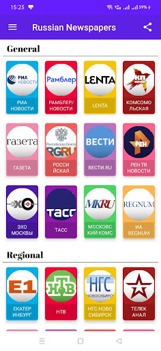 Android application All Russian Newspapers screenshort