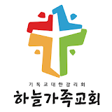 하늘가족교회 스마트요람 icon