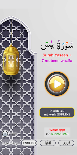 Android application Surah Yaseen with Audio screenshort