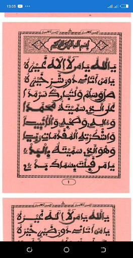TAYSIR KHASIDA TAYSIROUL HASIR Screen 2