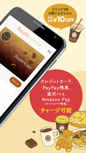 タリーズコーヒージャパン公式アプリ Screen 2
