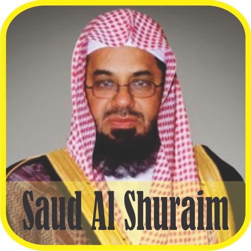 Ruqyah Mp3 Offline Sheikh Saud Al Shuraim Google Play のアプリ