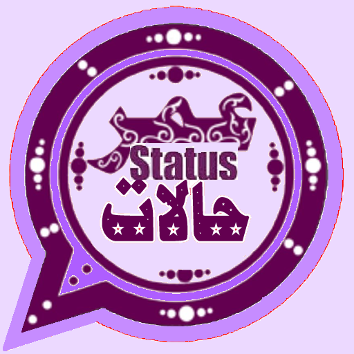 و تس الا زرق الذهبي بلسstatus logo