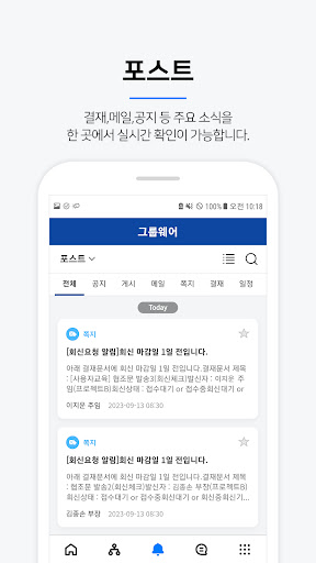 IBKS 스마트워크 Screen 3