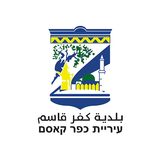 כפר קאסם - كفر قاسم logo