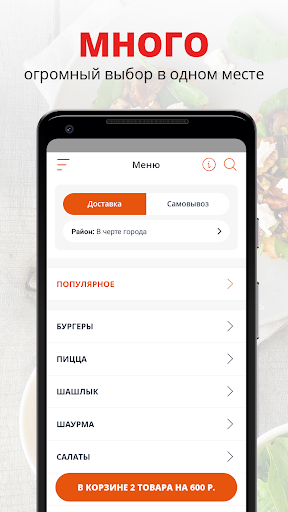 КАФЕ DRIVE | Russia Screenshot 1 - AppWisp.com