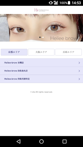 Android application Heilee-brow（ヘイリーブロウ） 公式アプリ screenshort