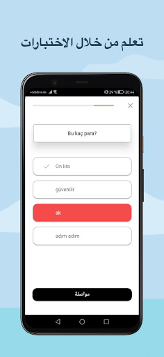تعلم اللغة التركية Screen 3