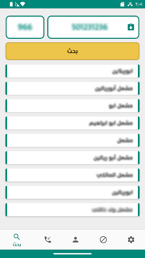 دليلي Dalily Screen 2
