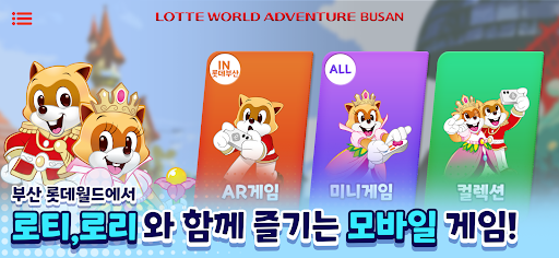 Android application 매직포레스트 어드벤처 screenshort