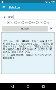 Jishokun Japanese Dictionary Apps On Google Play