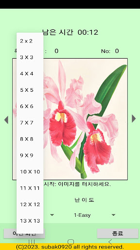 ttpuzzle31 Screen 3