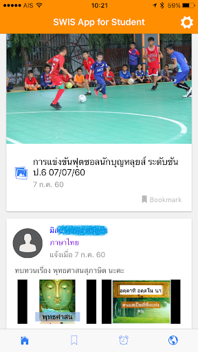 SWIS App for Student Screen 2