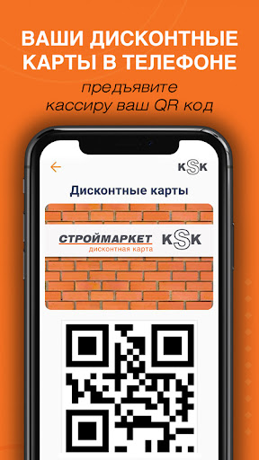 KSK Screen 2