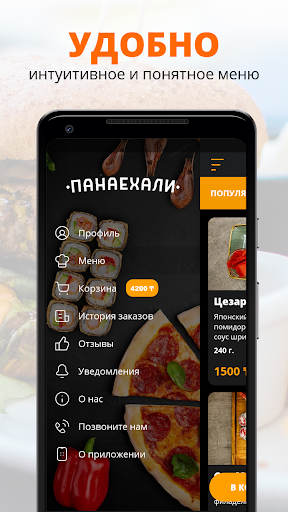 Панаехали | Костанай Screen 2