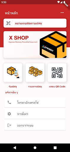 X Shop Screen 2