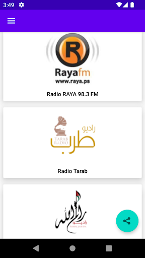 اذاعات فلسطين