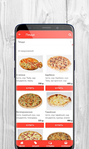 Tasty Food  Доставка еды