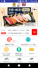 魚べい元気寿司千両公式 Google Play のアプリ
