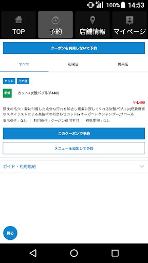 美容室・ヘアサロン calme hair（カルムヘアー） 公 Screen 2