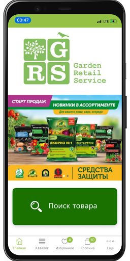 Android application Garden Retail Service screenshort