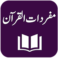 Mufradat ul Quran - Urdu - Imam Raghib Isfahani