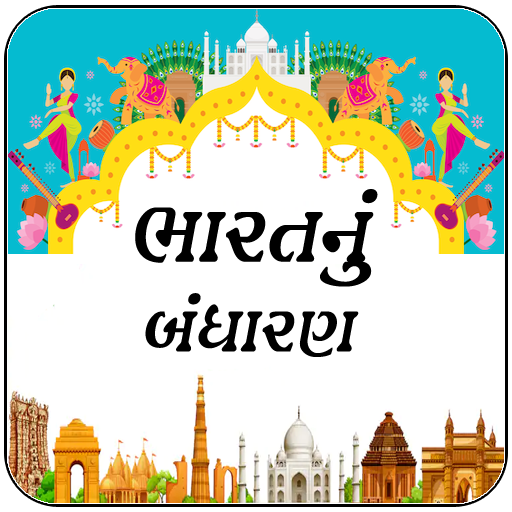 Bharat Nu Bandharan logo