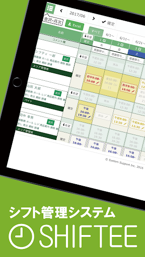 Android application SHIFTEE(シフト管理シフティ) screenshort